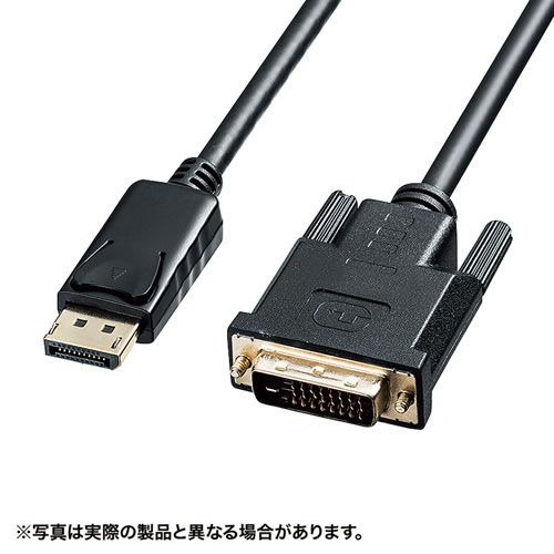 サンワサプライ DisplayPort-DVI変換ケーブル 2m KC-DPDVA20