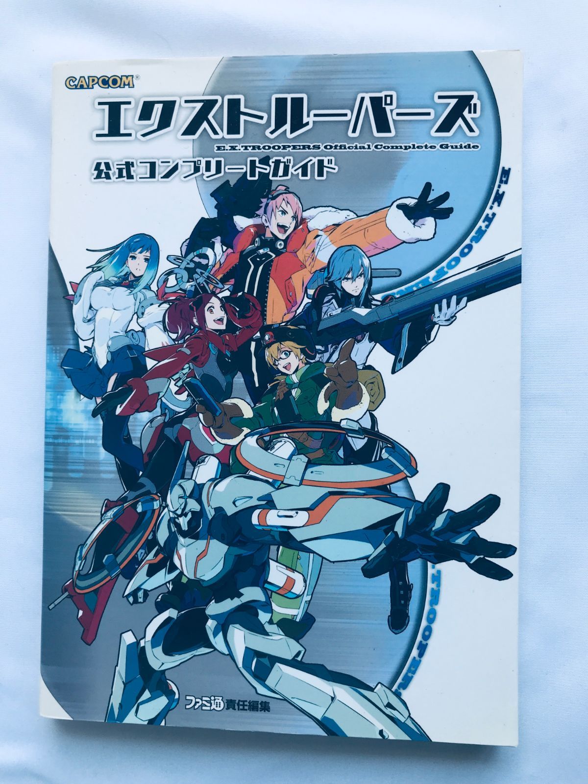 エクストルーパーズ 公式コンプリートガイド PS3 3DS 攻略本 初版 E.X. 