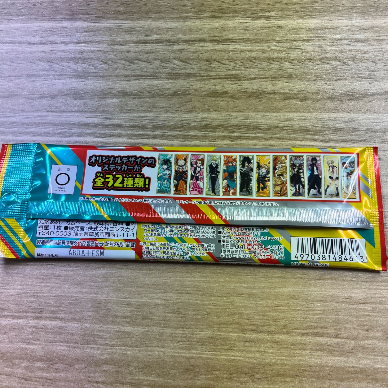 僕のヒーローアカデミアロングステッカーガム4 16パック - メルカリ