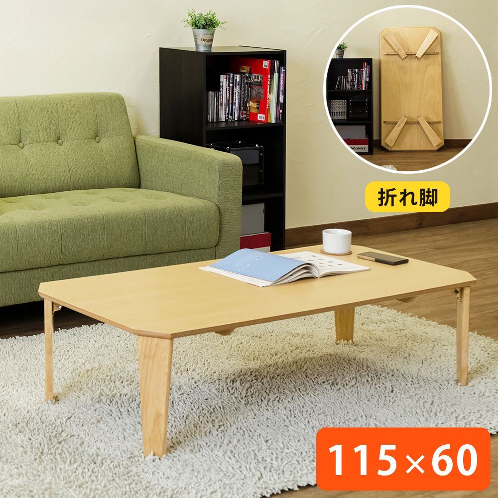 Rosslea折り畳みテーブル115 NA/WAL/WW Rosslea折り畳みテーブル115 NA