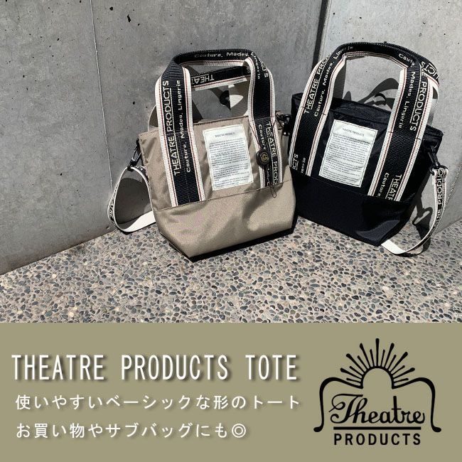 THEATRE PRODUCTS トートバッグ 「THEATRE PRODUCTS/シアター