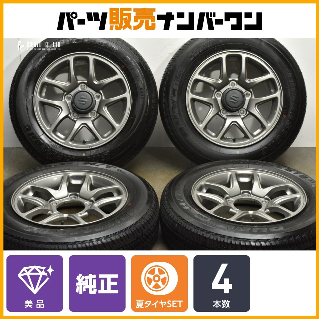 スズキ JB64 ジムニー 純正 16in 5.5J 22 PCD139.7 ブリヂストン デューラーH T 684II 175 80R16 AZオフロード 流用