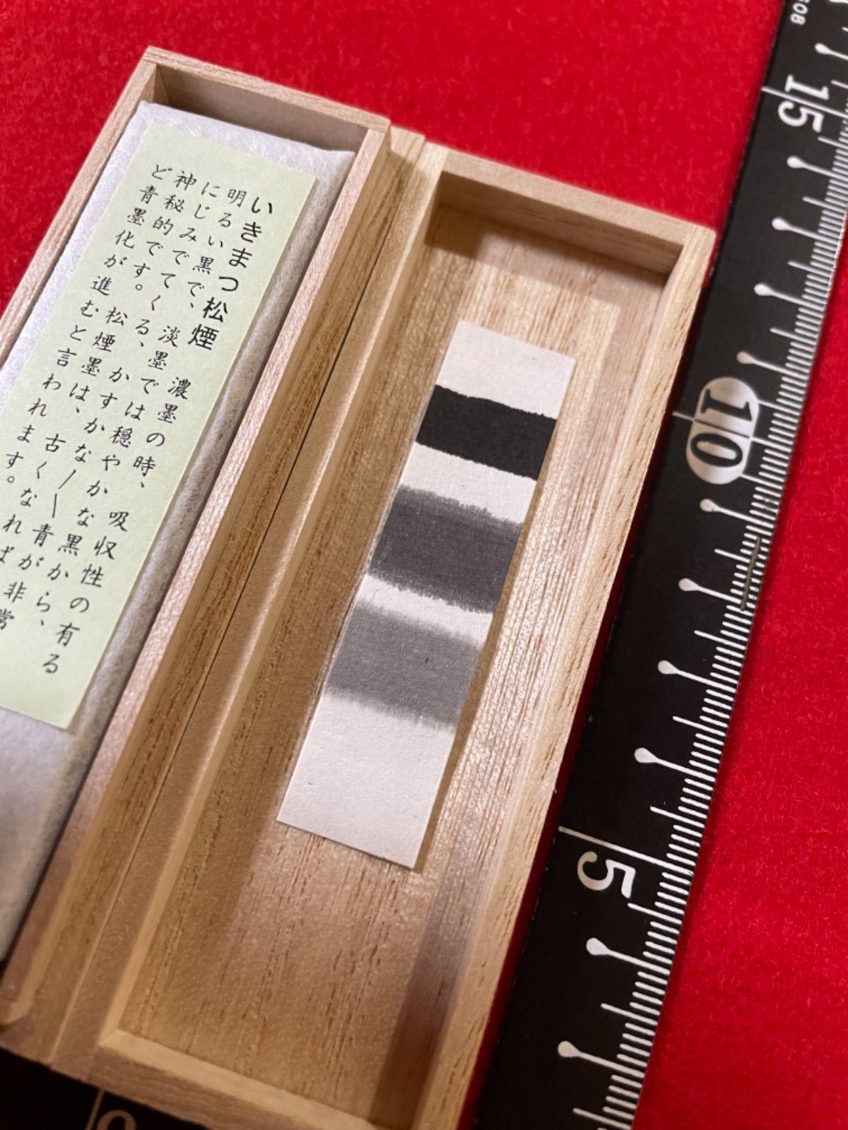 古梅園 1577年創業老舗墨舖 純松煙墨『壹石』いきまつ松煙使用墨 
