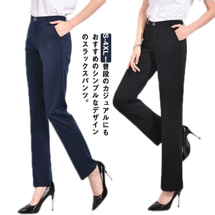 スラックス パンツ レディース ストレートパンツ ビジネスパンツ 春秋 美脚 脚長 スリム 細身 ストレート ロングパンツ 着痩せ 体型カバー 通勤 OL オフィス スーツ 洗える 無地 カジュアル zjjj2188