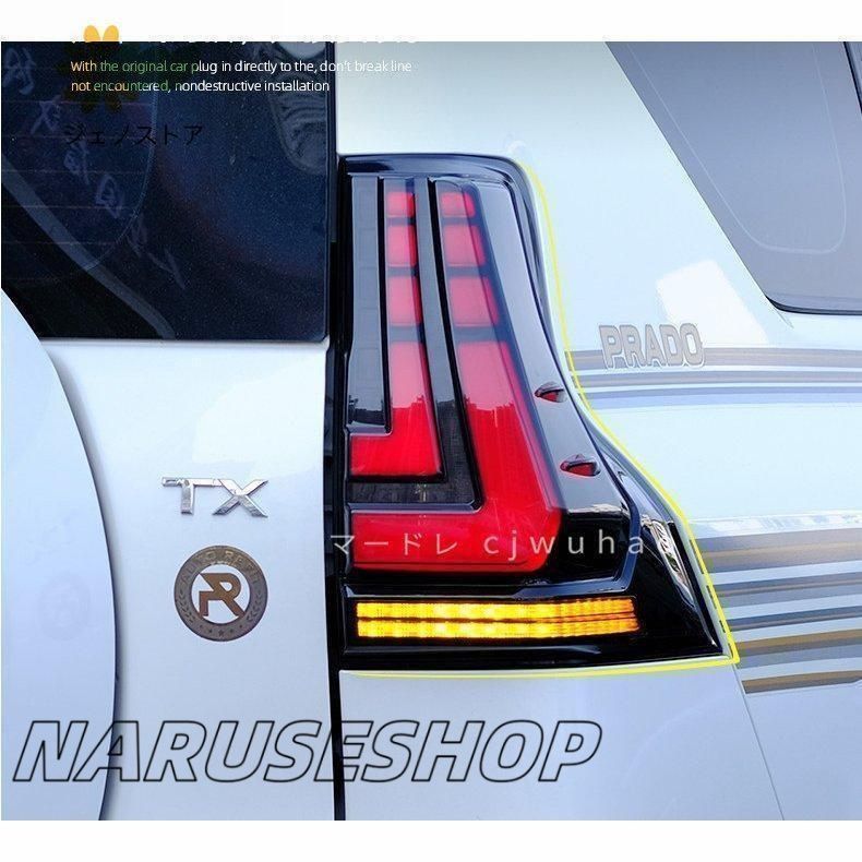 150系ランドクルーザープラド スモークLEDテール 専用Valenti