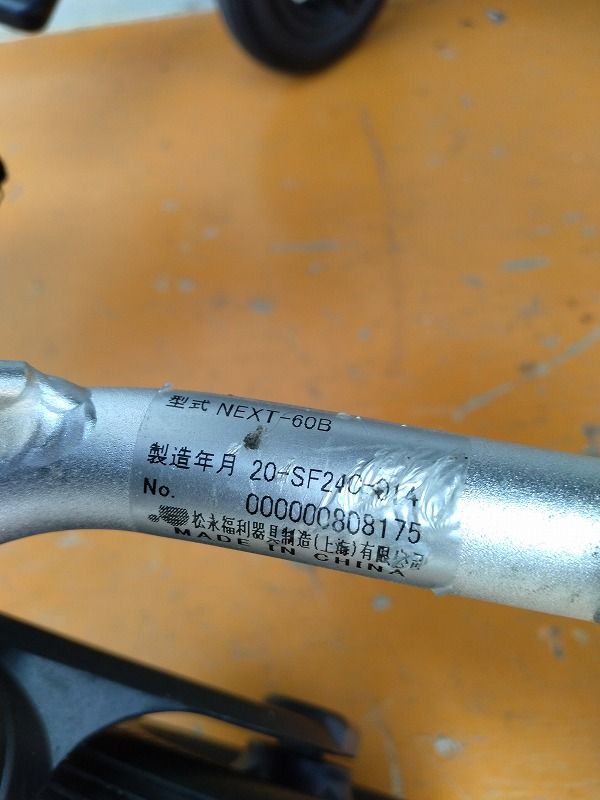 KM-25-0613-05 一部地域を除き送料無料 ネクストコア・ミニモ 介助用