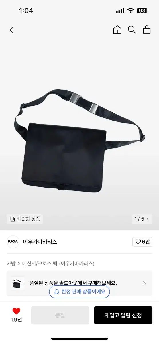 IUGAMAKARAS Two Buckle Utility Bag