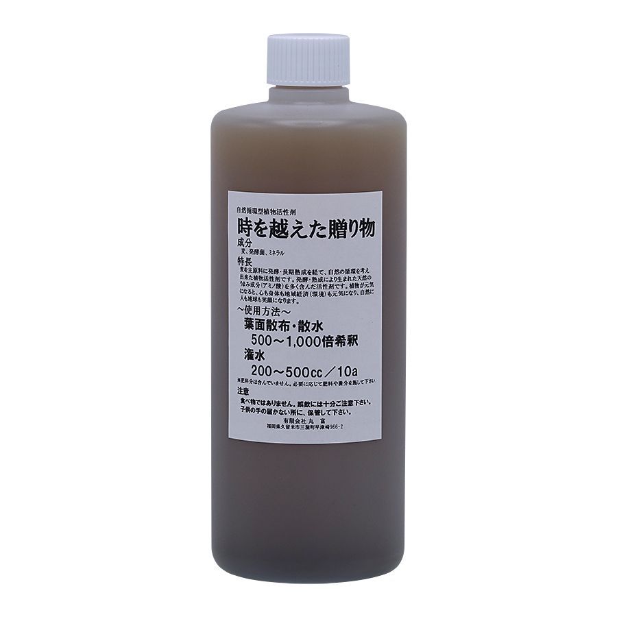 丸富 自然循環型植物活性剤 時を越えた贈り物 1kg MT-TKO1000