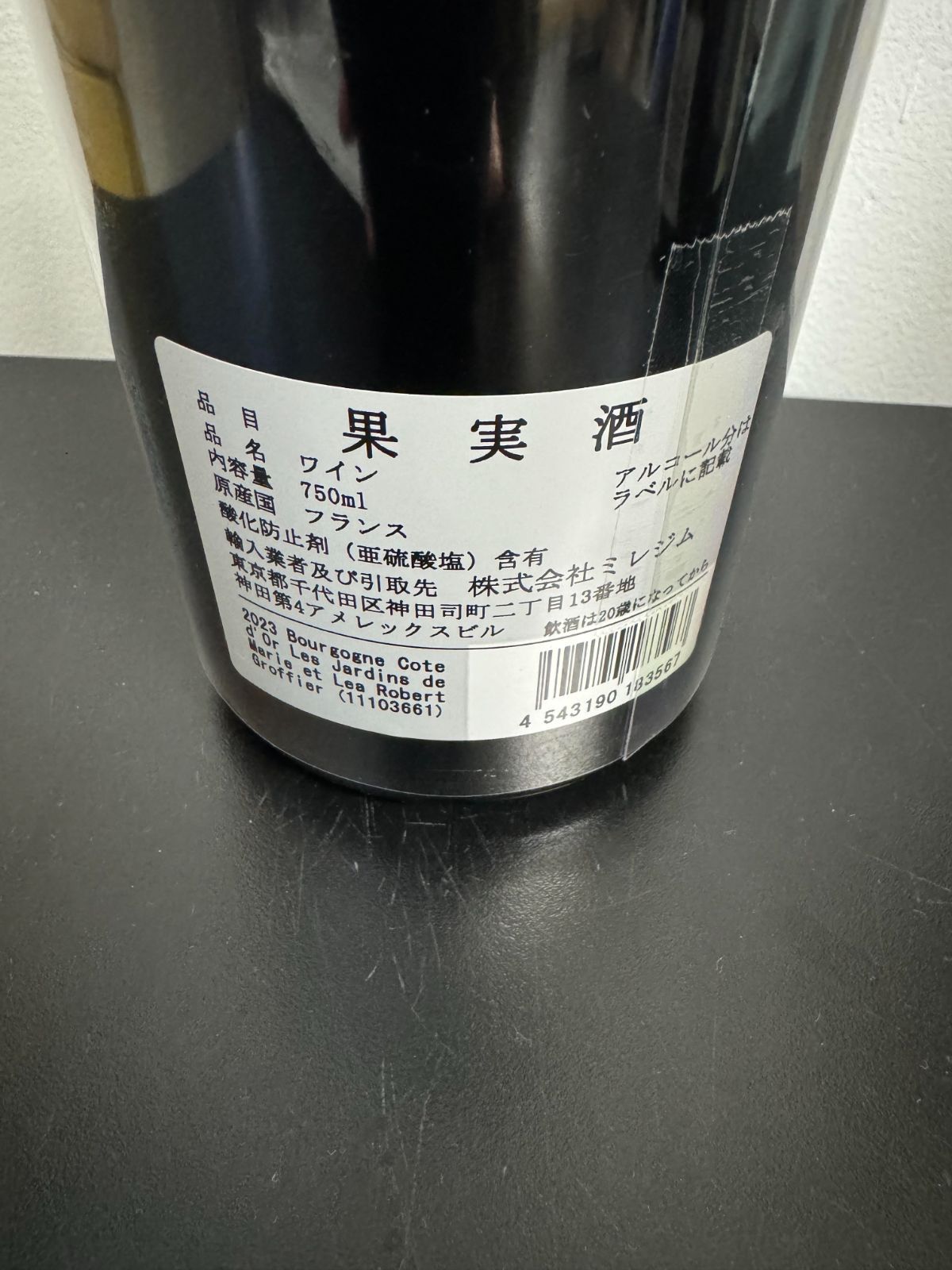 ロベール グロフィエ