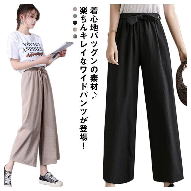 ワイドパンツ レディース ワイドフレアパンツ ロング丈 リネン混