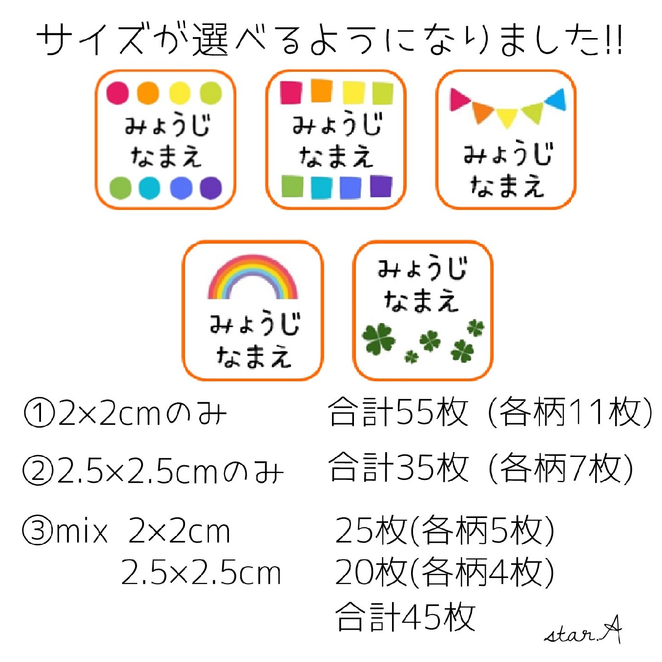 メルカリShops - 【カラフル】カット済み ノンアイロン コットン お名前 シール star.A