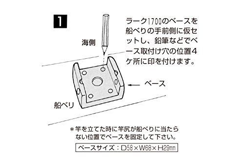 人気商品】釣り 01018 ボート用 1700 ラーク竿受け 第一精工ロッド