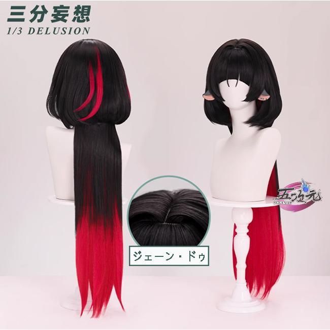 新発売 人気 三分妄想 ゼンレスゾーンゼロ コスプレ ジェーン?ドゥ