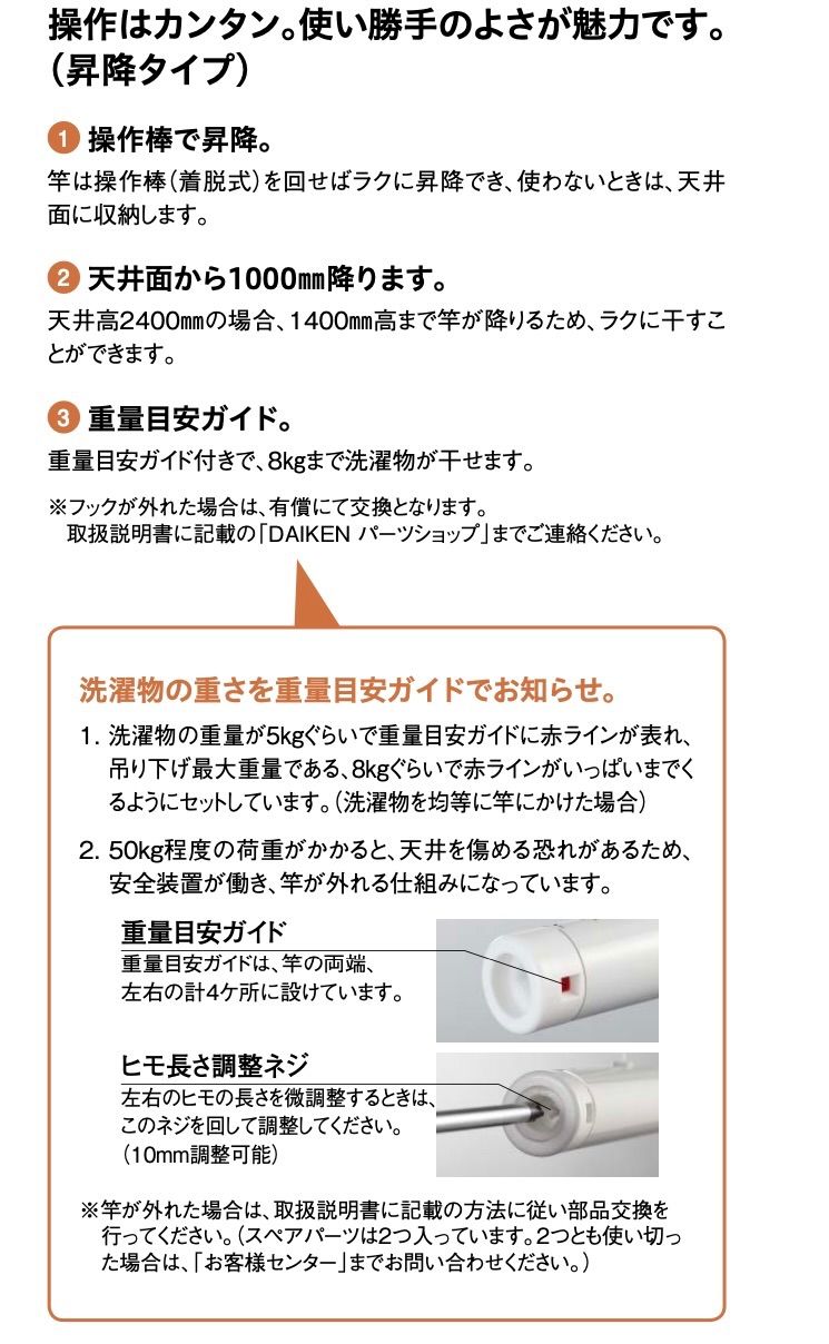 大建工業 室内物干し ものほし上手 天井埋込タイプ 埋込昇降タイプ ...