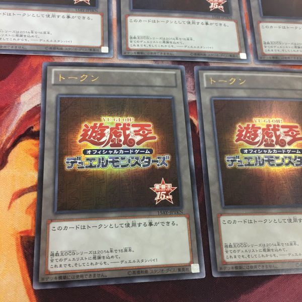 遊戯王】トークン/15周年(ウルトラレア)15AY-JPTKN ひどく