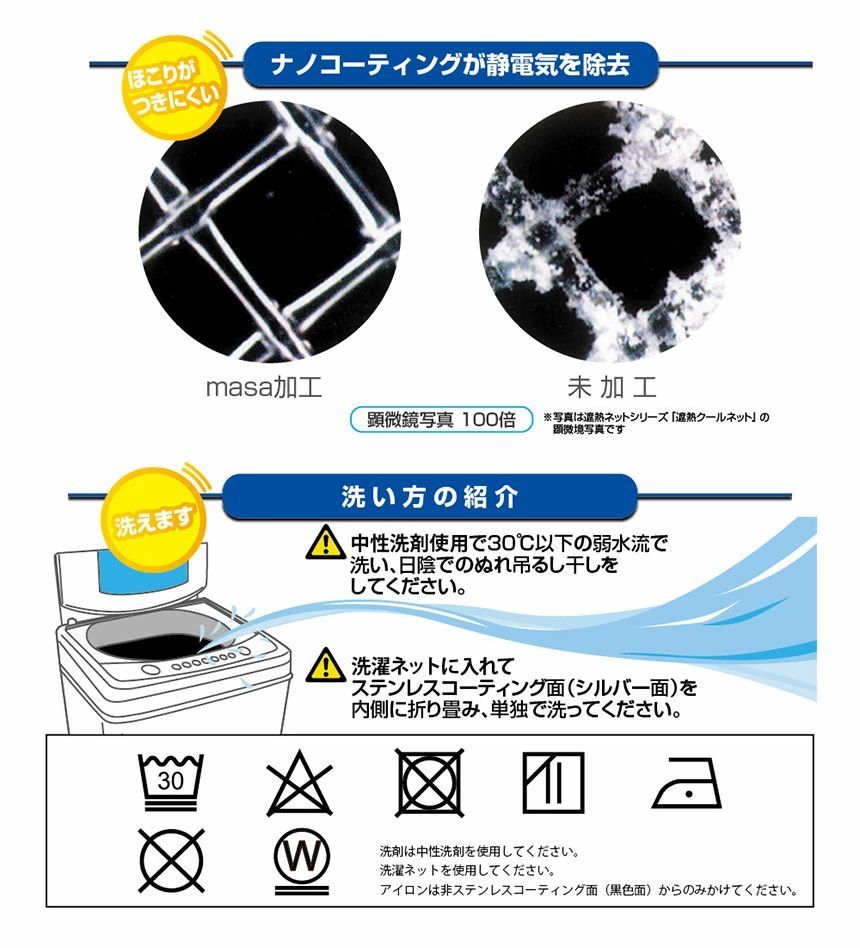 網戸 目隠し