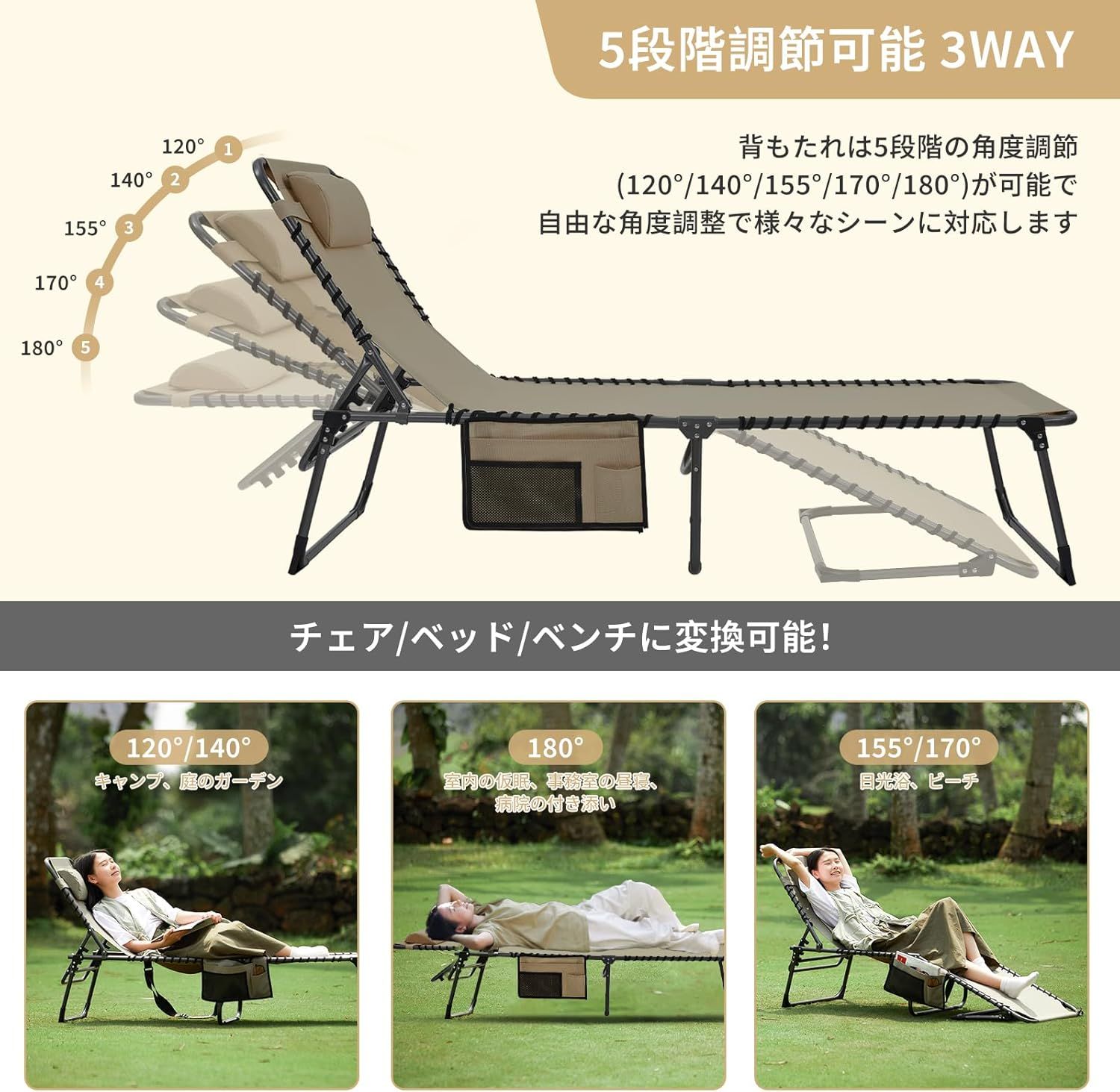 ビーチチェア 耐荷重120kg