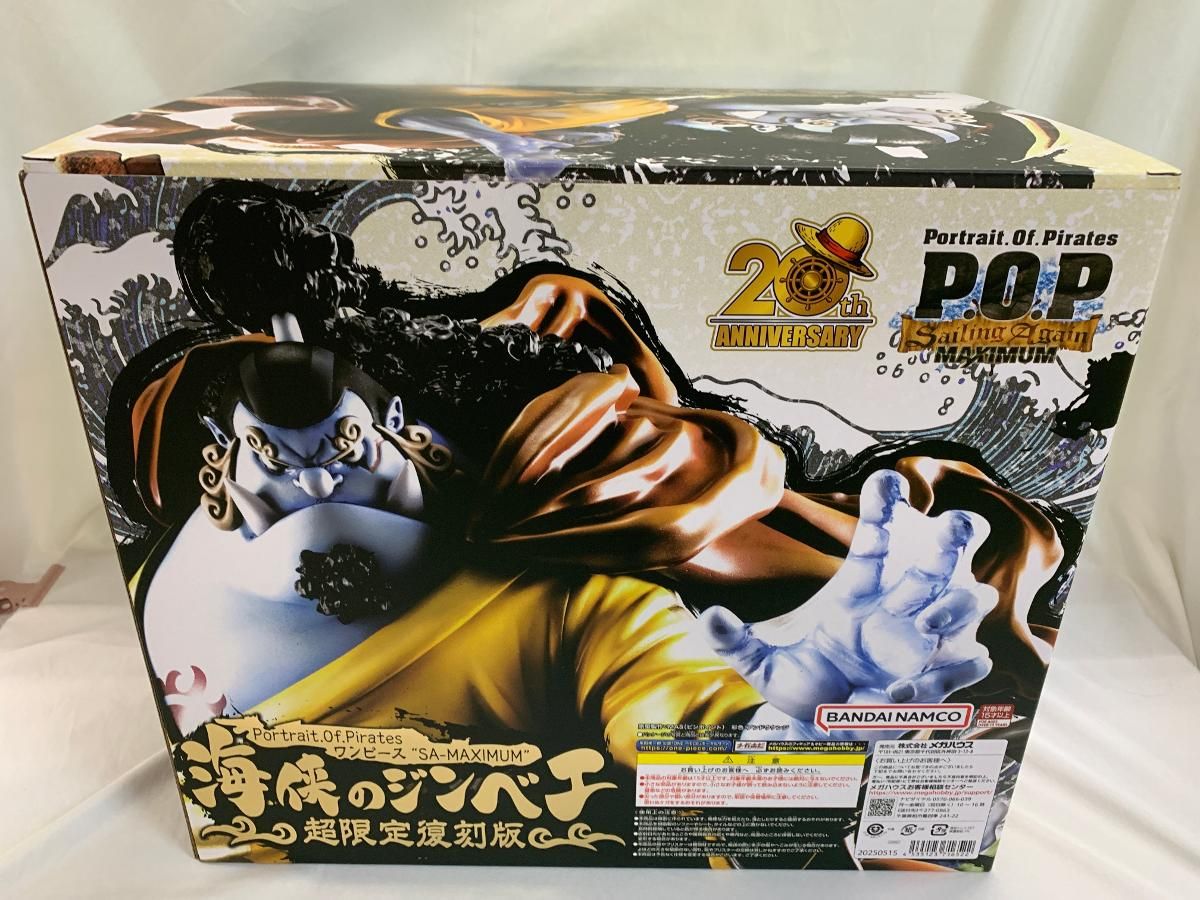 ワンピース “SA-MAXIMUM” 海侠のジンベエ【超限定復刻版】 ワンピース】Portrait.Of.Pirates “SA-MAXIMUM” 海侠のジンベエ