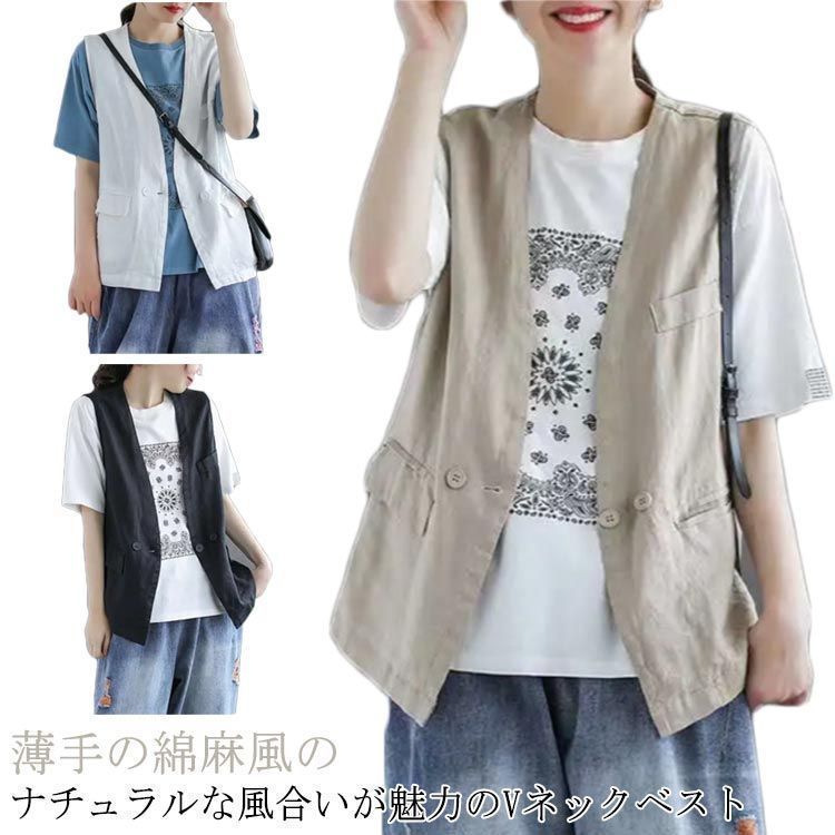 ジレ レディース ベスト 即購入OK 夏 春夏 綿麻風 ジレベスト