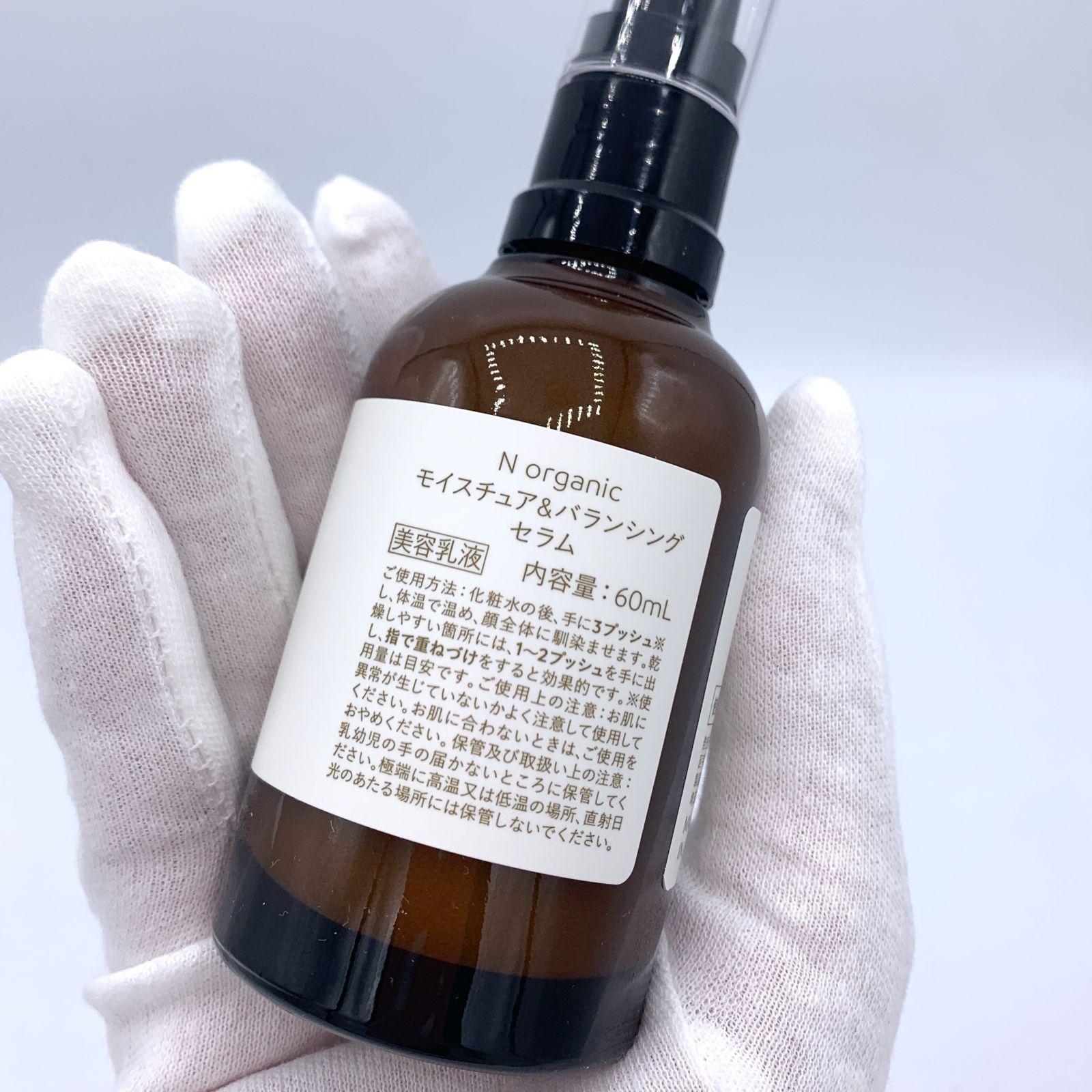 ▽【新品/未使用】N organic/エヌオーガニック モイスチュア 