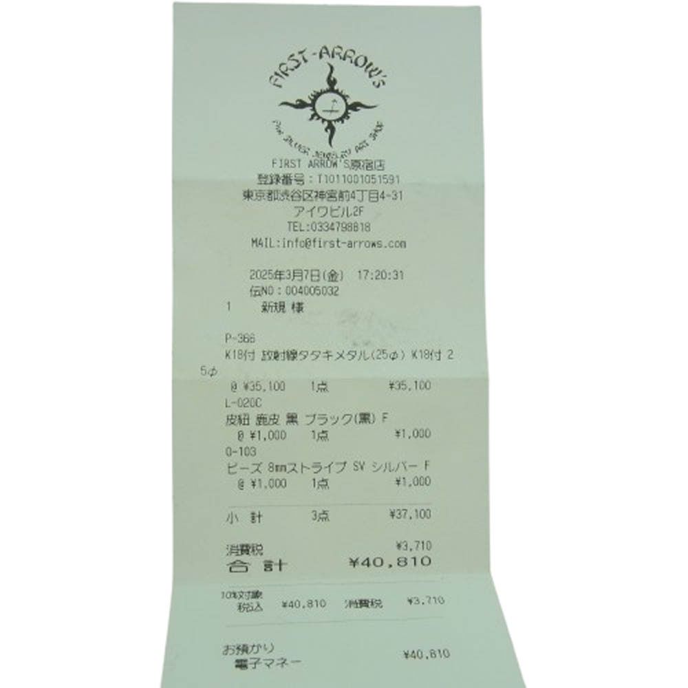 ファーストアローズ