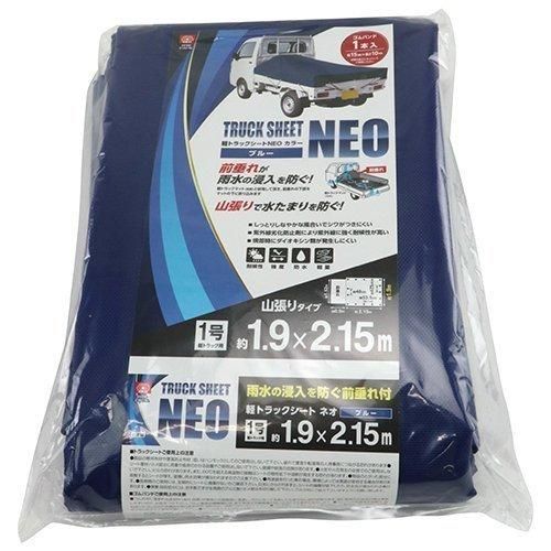 藤原産業 SK11 軽トラックシートNEO BL SKSM-C1921BL 荷物 落下防止 悪天候 等への 荷物 濡れ 防止 運搬 軽 トラック 荷台 カバー 軽トラ