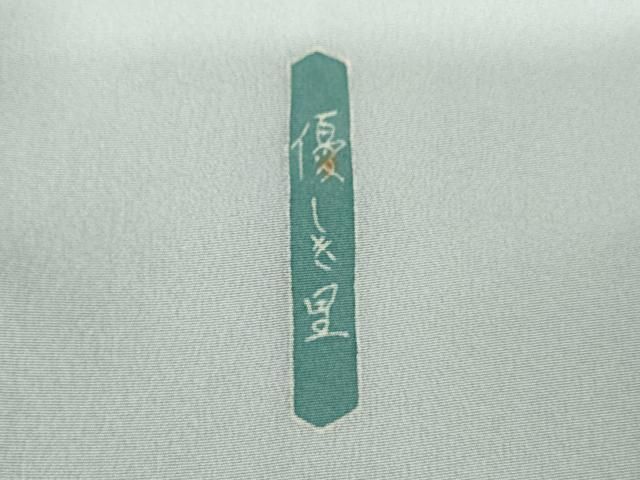 平和屋着物□豪華黒留袖 作家物 陶器風景文 正絹 逸品 AAAU2392mf 平和