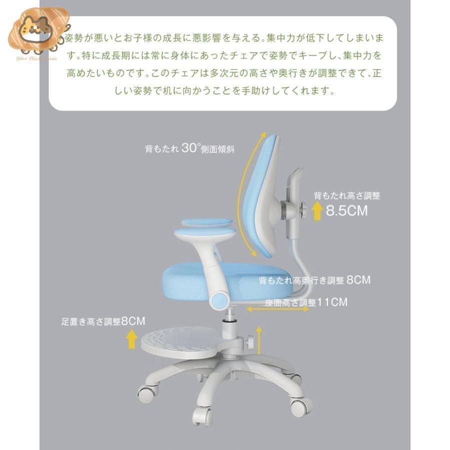 肘掛け回転 キッズ