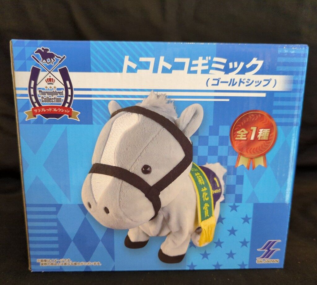 サラブレッドコレクション トコトコギミックぬいぐるみ ゴールドシップ 　4セット サラブレッドコレクション トコトコギミックぬいぐるみ(ゴールドシップ