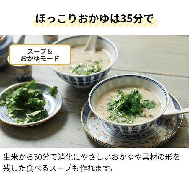 スープメーカー