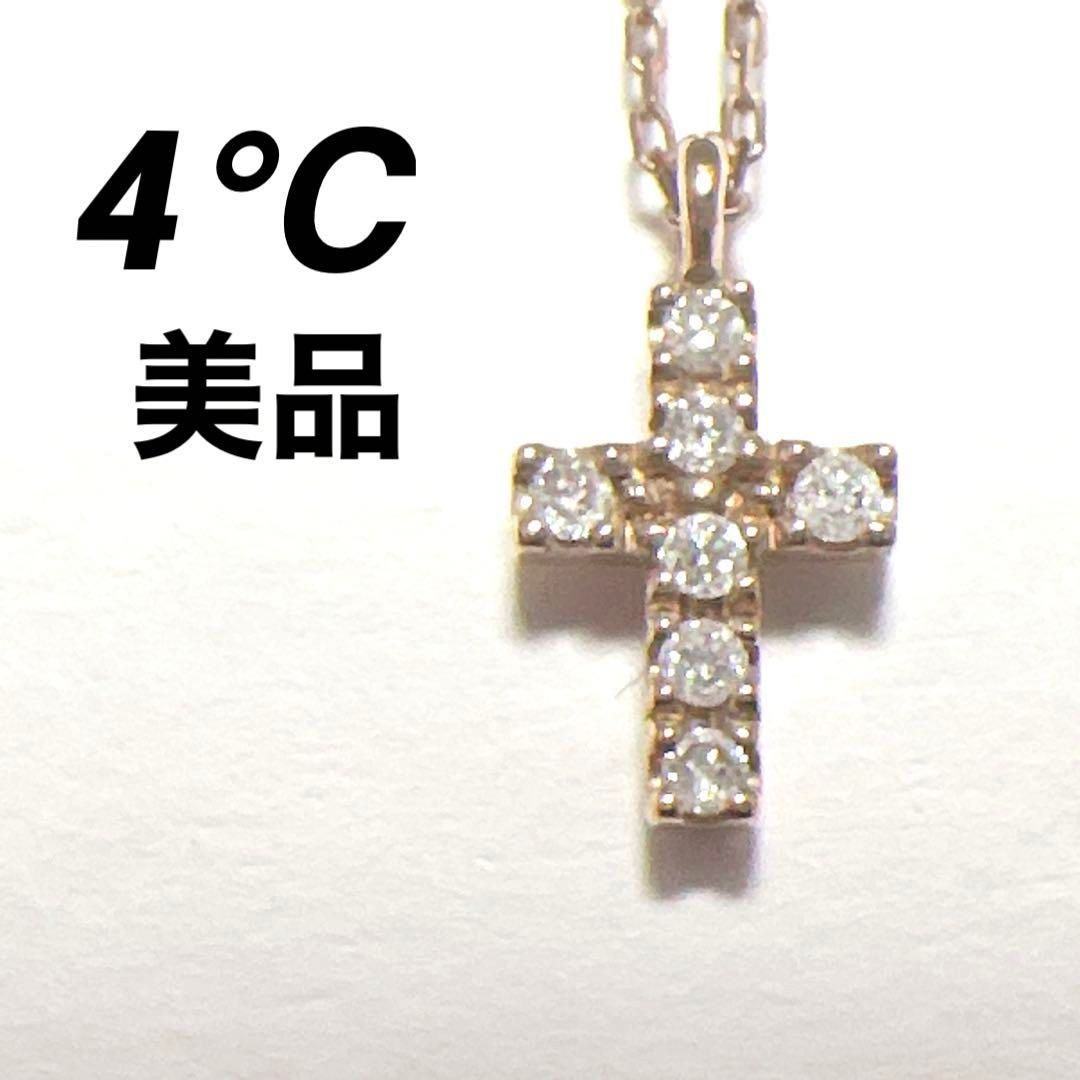 4℃ ヨンドシー ネックレス K10 ダイヤモンド FD ゴールド
