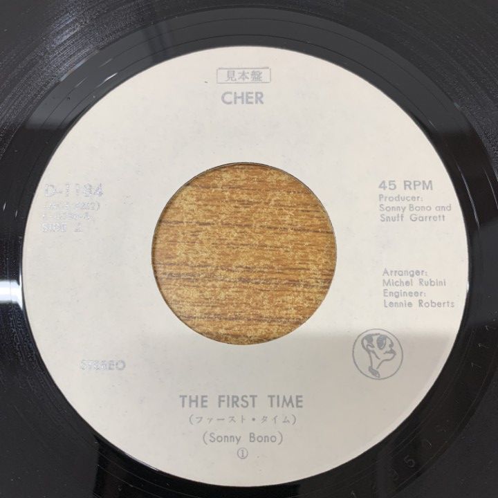 ▲01)【同梱不可】【激レア・見本盤】シェール/CHER/愛をかくさないで/D-1184/EPレコード/7インチ/サンプル/プロモ/白ラベル/A △01)【同梱不可】【激レア・見本盤】シェール/CHER/愛をかくさ