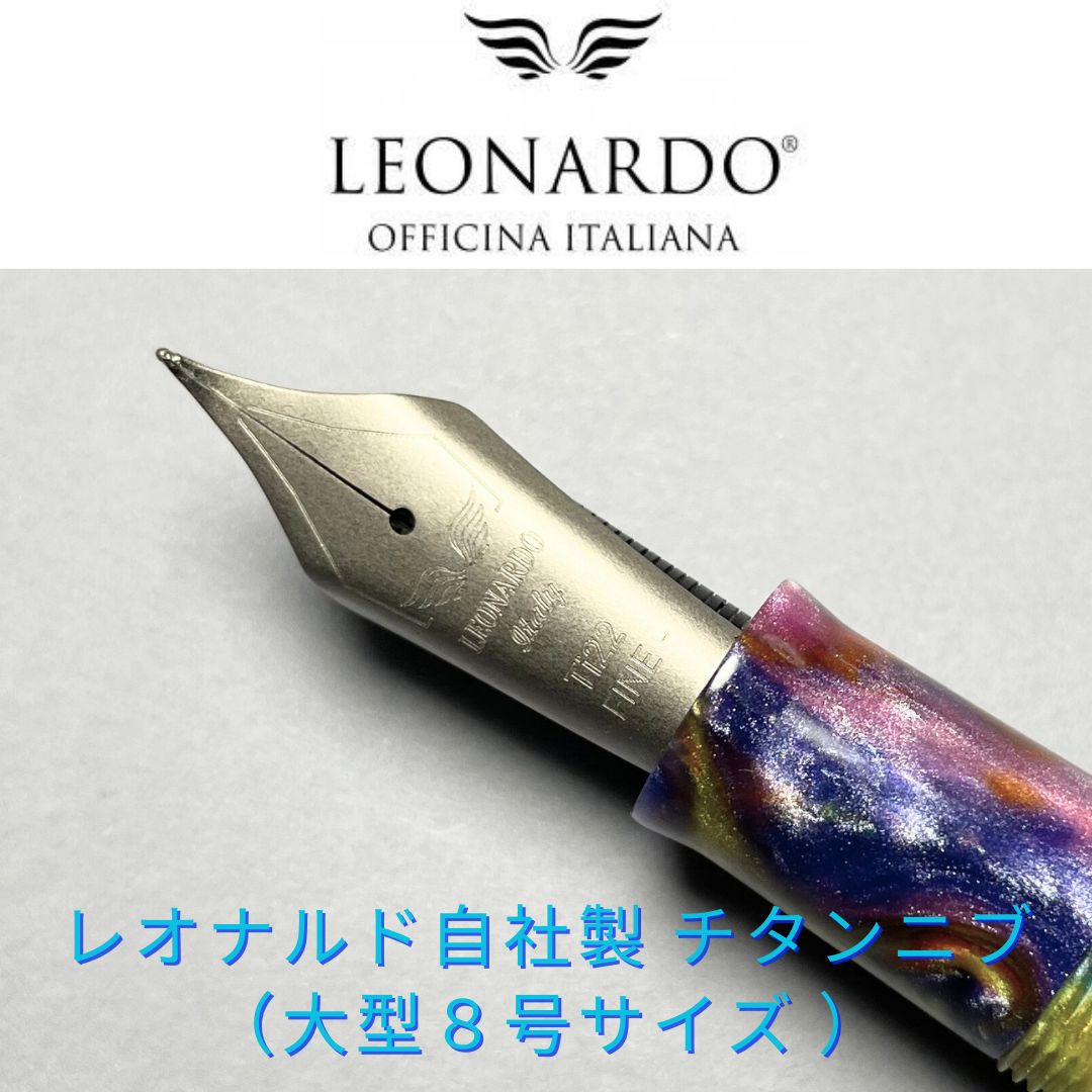 レオナルド万年筆 モーメント・ゼロ・グランデ 特別限定品