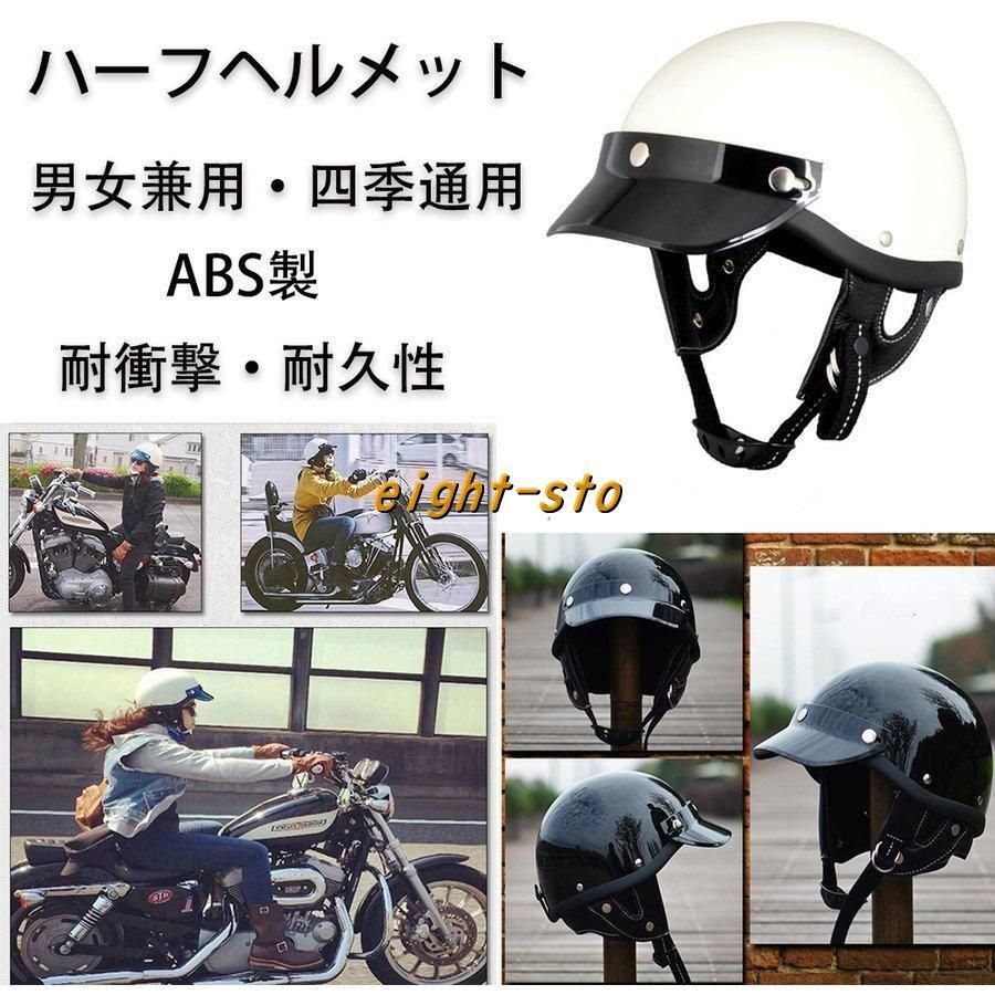 公道使用不可 装飾用 ヘルメット ジェット バイクヘルメット レトロハーレー メンズ レディース オートバイ ハーフヘルメット 半帽 男女兼用 -  メルカリ