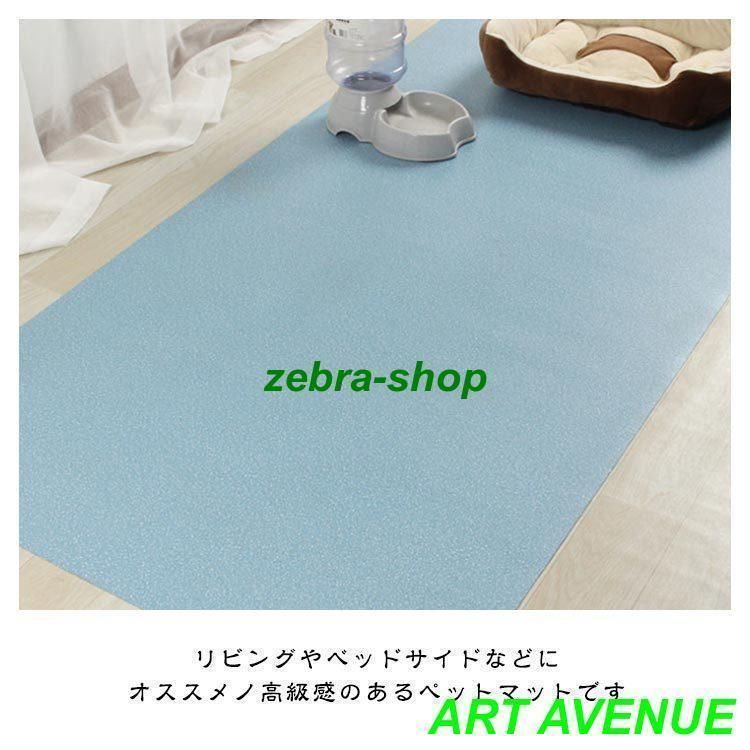 傷防止 防水マット