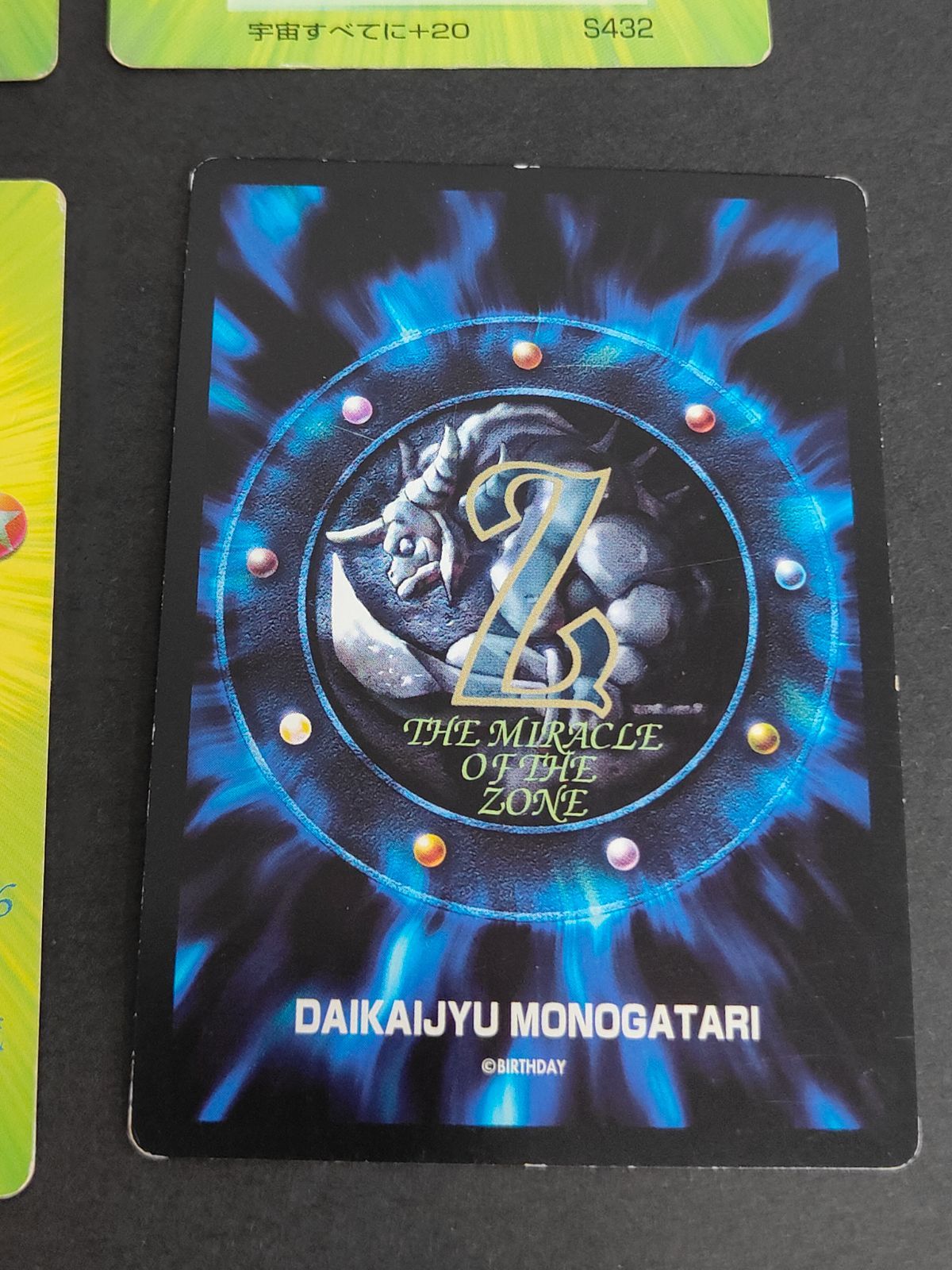 aca272 MOZ ザ ミラクルオブザゾーン 大貝獣物語 コスモ編 The