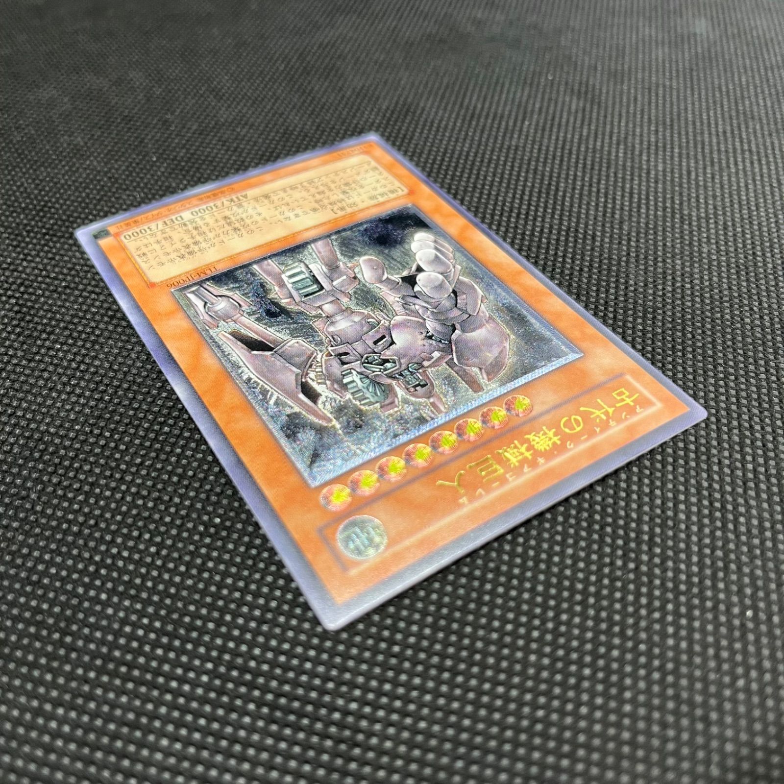 遊戯王 PSA 7 古代の機械巨人 アルティメットレア レリーフ TLM-JP006