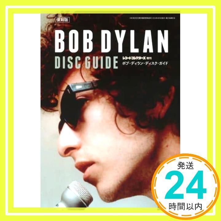 【雑誌】ボブディラン 海外雑誌5冊セット CD付き　240 雑誌】ボブディラン 海外雑誌5冊セット CD付き 240 雑誌】ボブ
