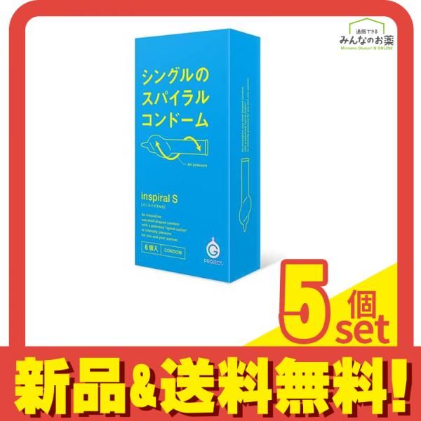 インスパイラルS シングル 6個入 5個セット まとめ売り