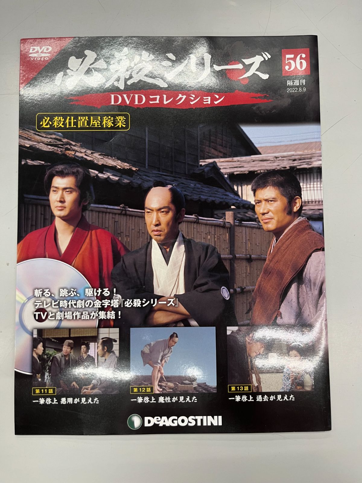 ◇【中古】必殺シリーズDVDコレクション 6冊セット - メルカリ