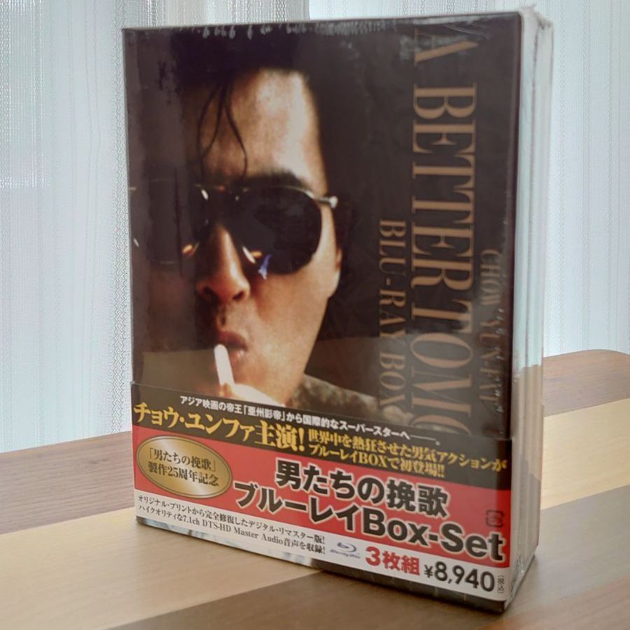 男たちの挽歌 コンプリート・ブルーレイ・コレクション 日本語吹替収録版 Amazon.co.jp: 男たちの挽歌 コンプリート・ブルーレイ