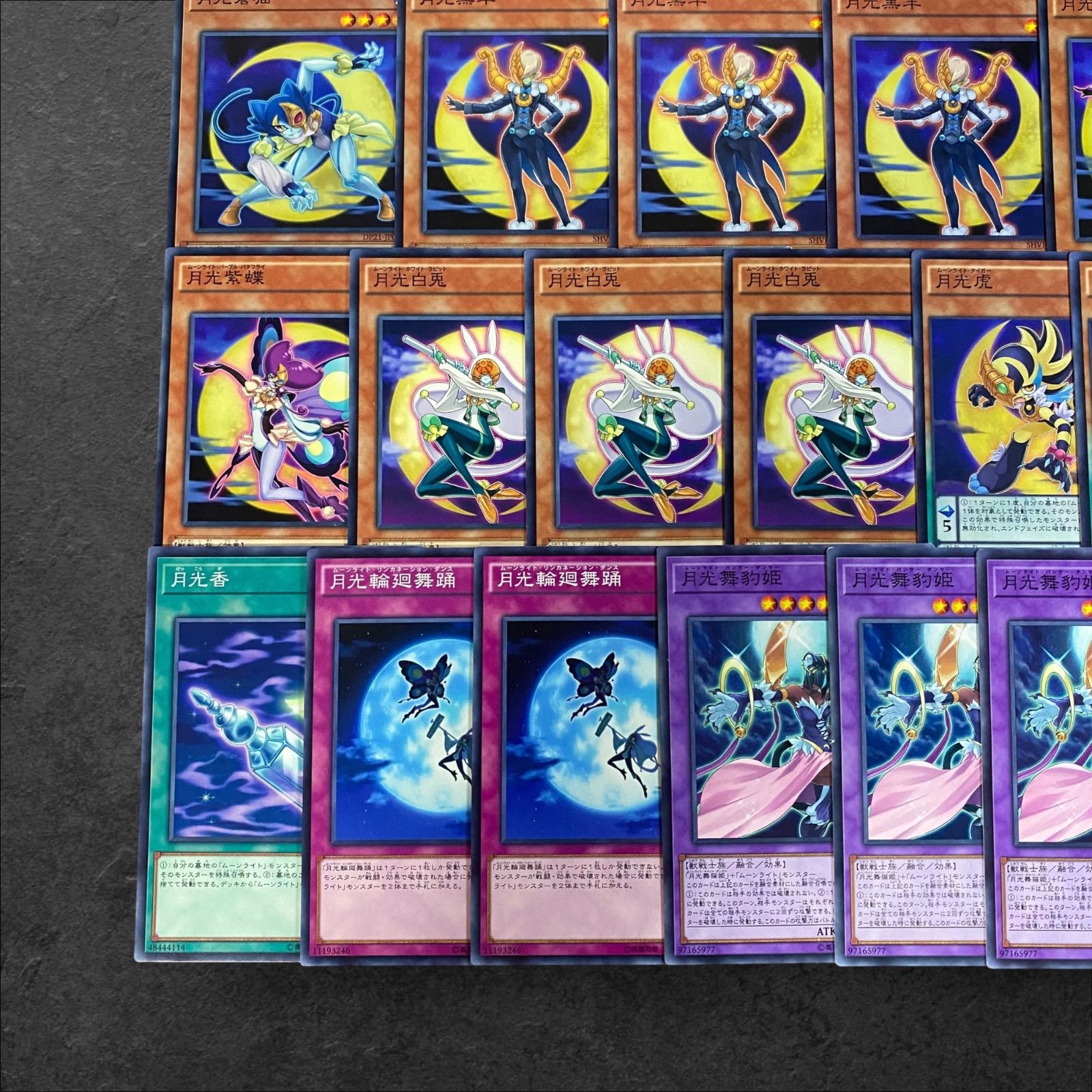遊戯王　月光　パーツ　ウルトラ　まとめ売り 9188【遊戯王】月光〈デッキパーツ〉27枚セット｜Yahoo!フリマ