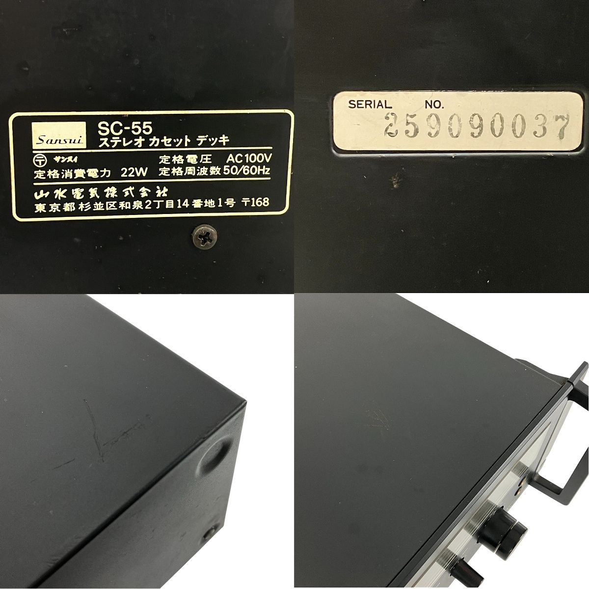 SC-1. SANSUI 山水 サンスイ ステレオカセットデッキ ジャンク Sansui SC-1 STEREO CASSETTE DECK 不動品 - メルカリ