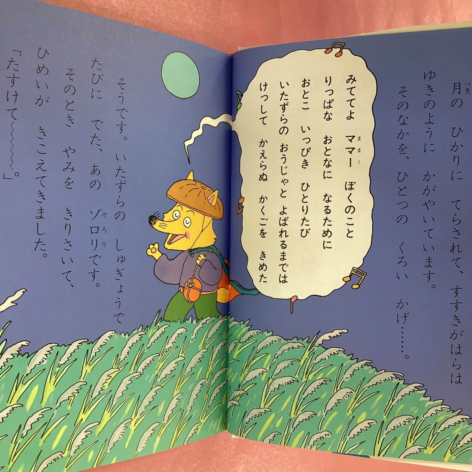 かいけつゾロリ 児童書18冊セット 10rm_c1002_8 - メルカリ