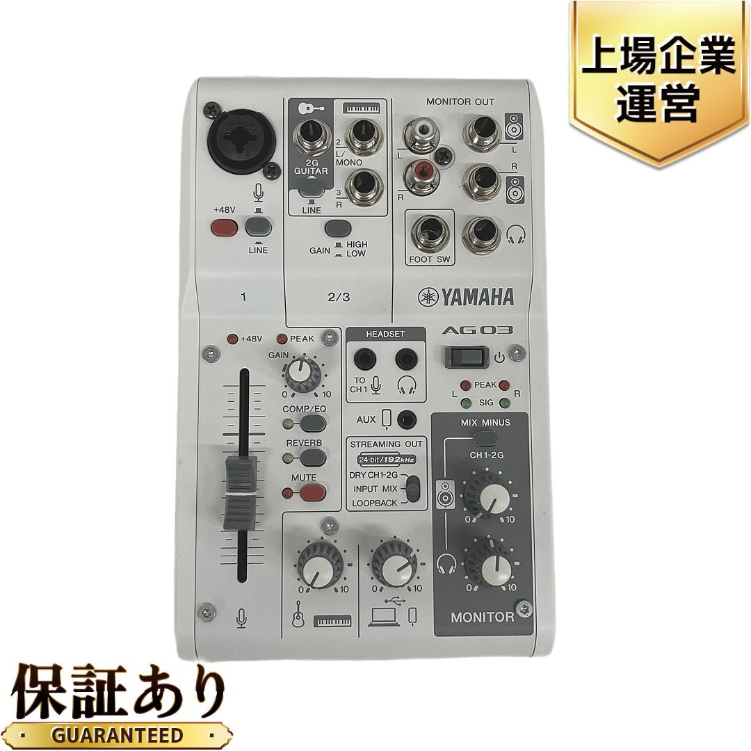 YAMAHA ヤマハ AG03 MK2 ライブストリーミングミキサー