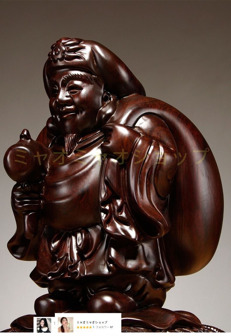 鎮宅辟邪 手作り招財開運