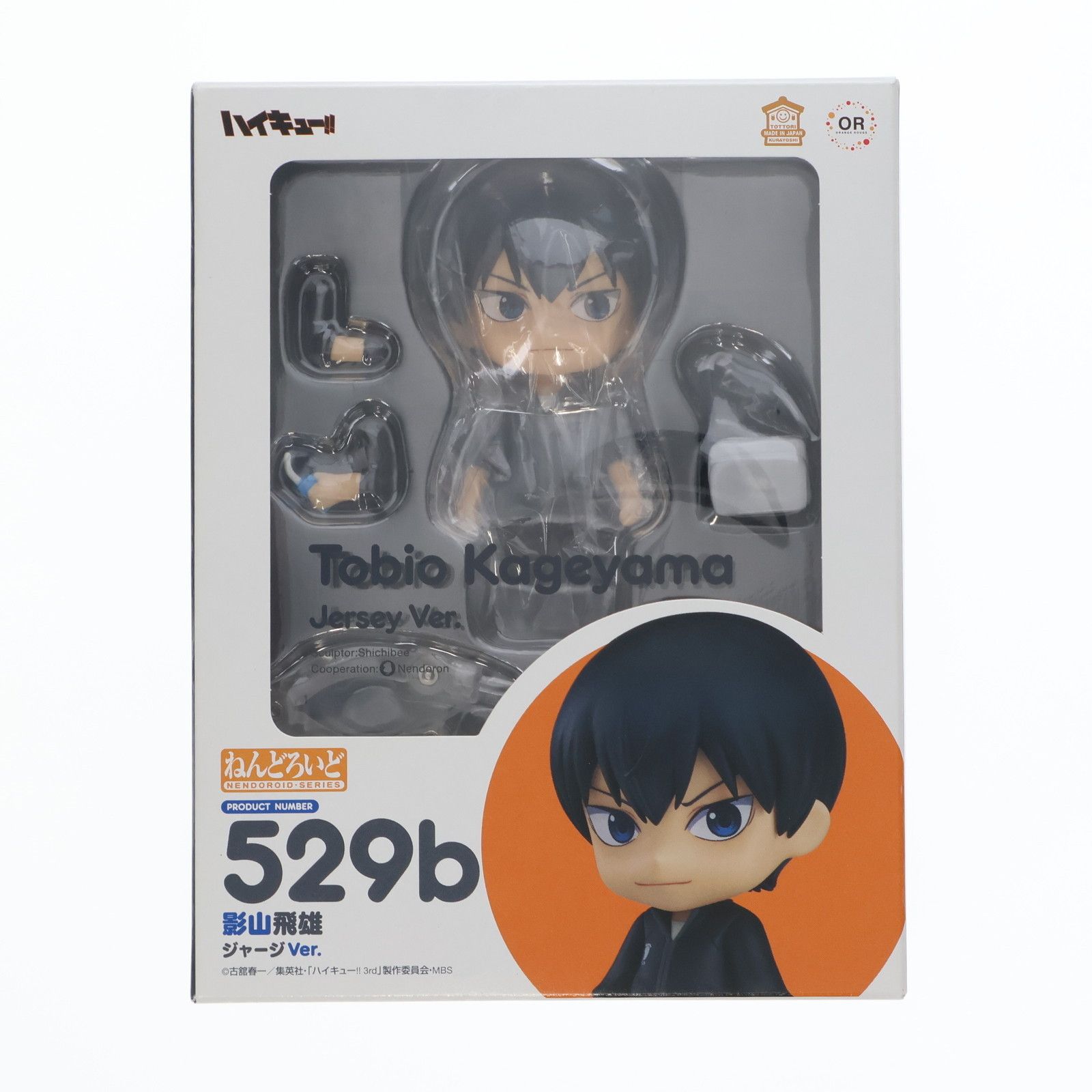 figma(フィグマ) 557 五条悟(ごじょうさとる) 呪術廻戦 完成品 可動