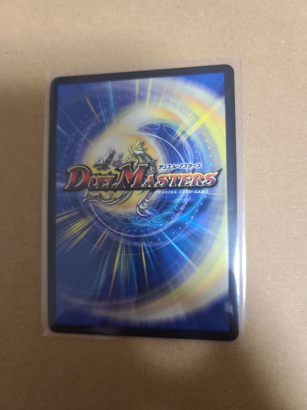 ボルメテウス・レインボー・ドラゴン(加賀美ハヤト)【シク】1枚 24EX4