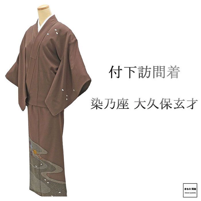 508z37〇振袖 山本寛斎 辛子色 金 孔雀 シンプル〇成人式 結婚式 山本