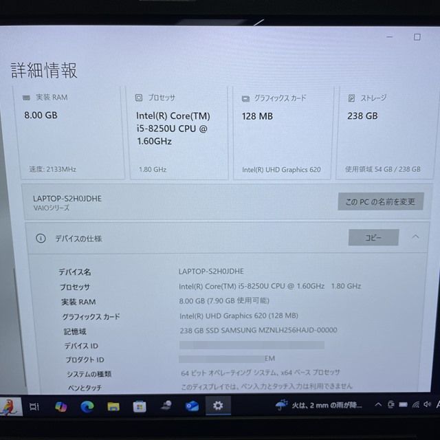 バッテリー７時間半＆Win11薄型で持運び最適な第８世代VAIOノートパソコン VAIO